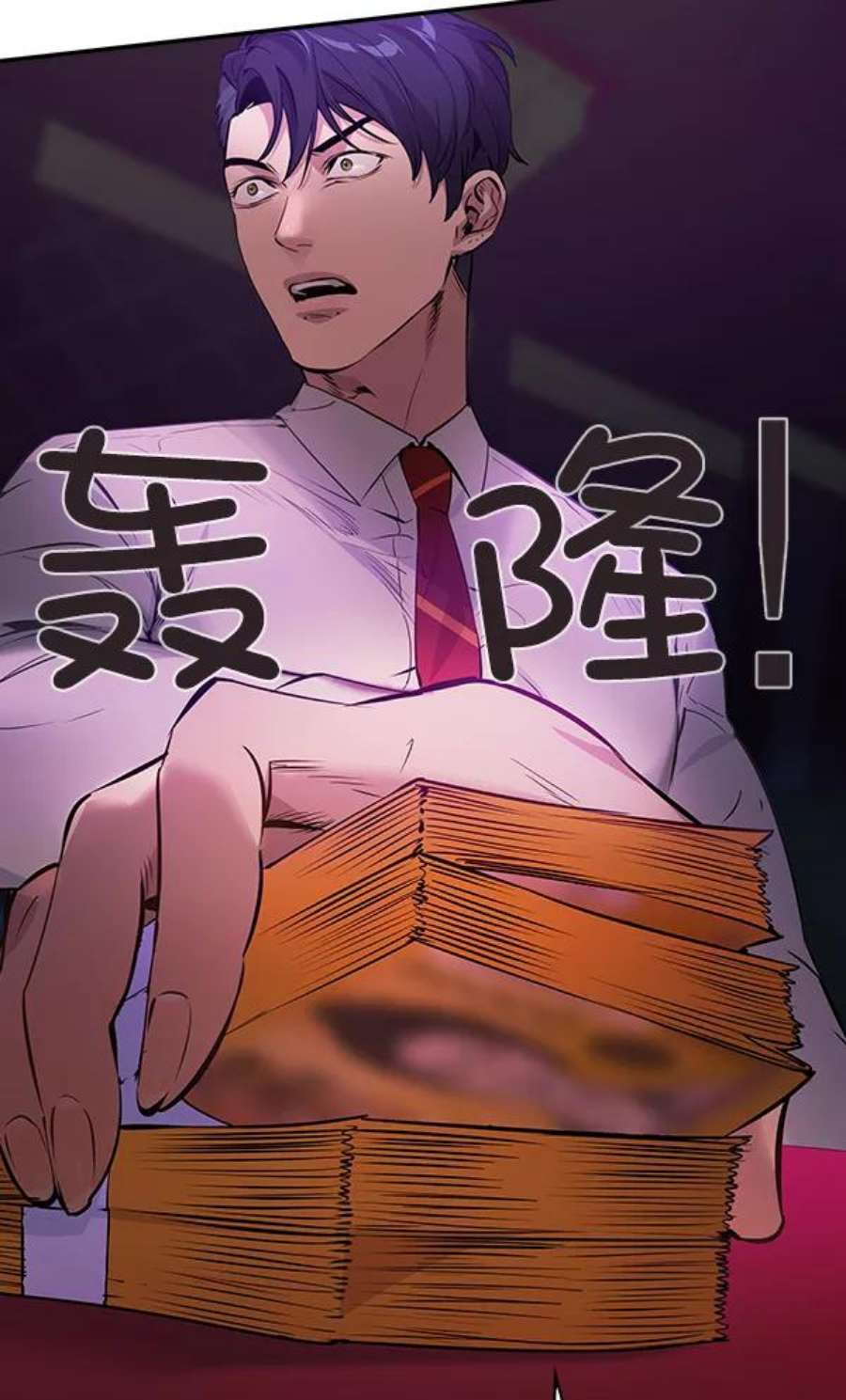 实力至上校园81话