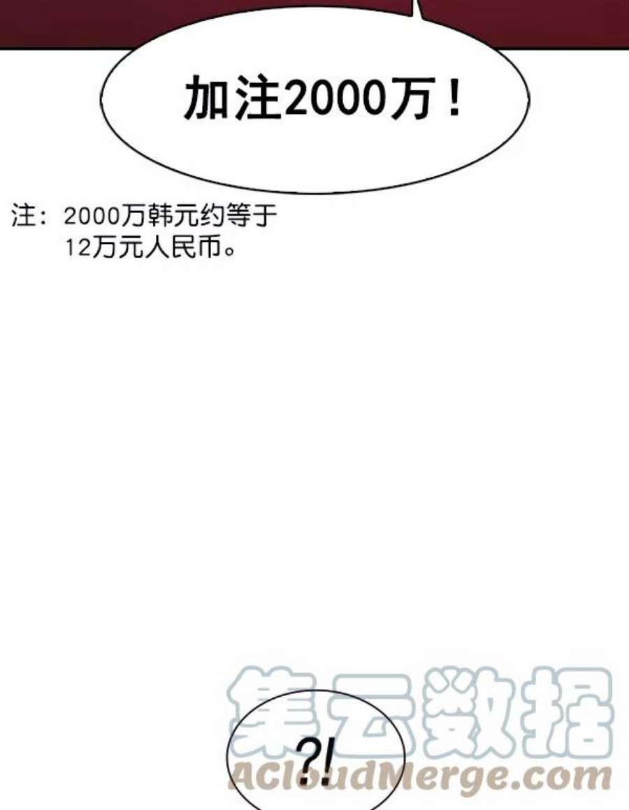 实力至上校园81话