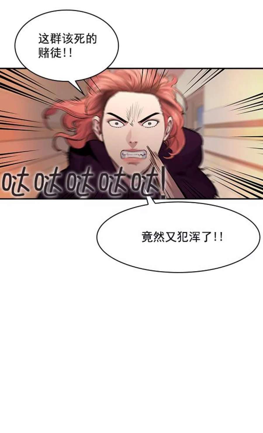 实力至上校园81话