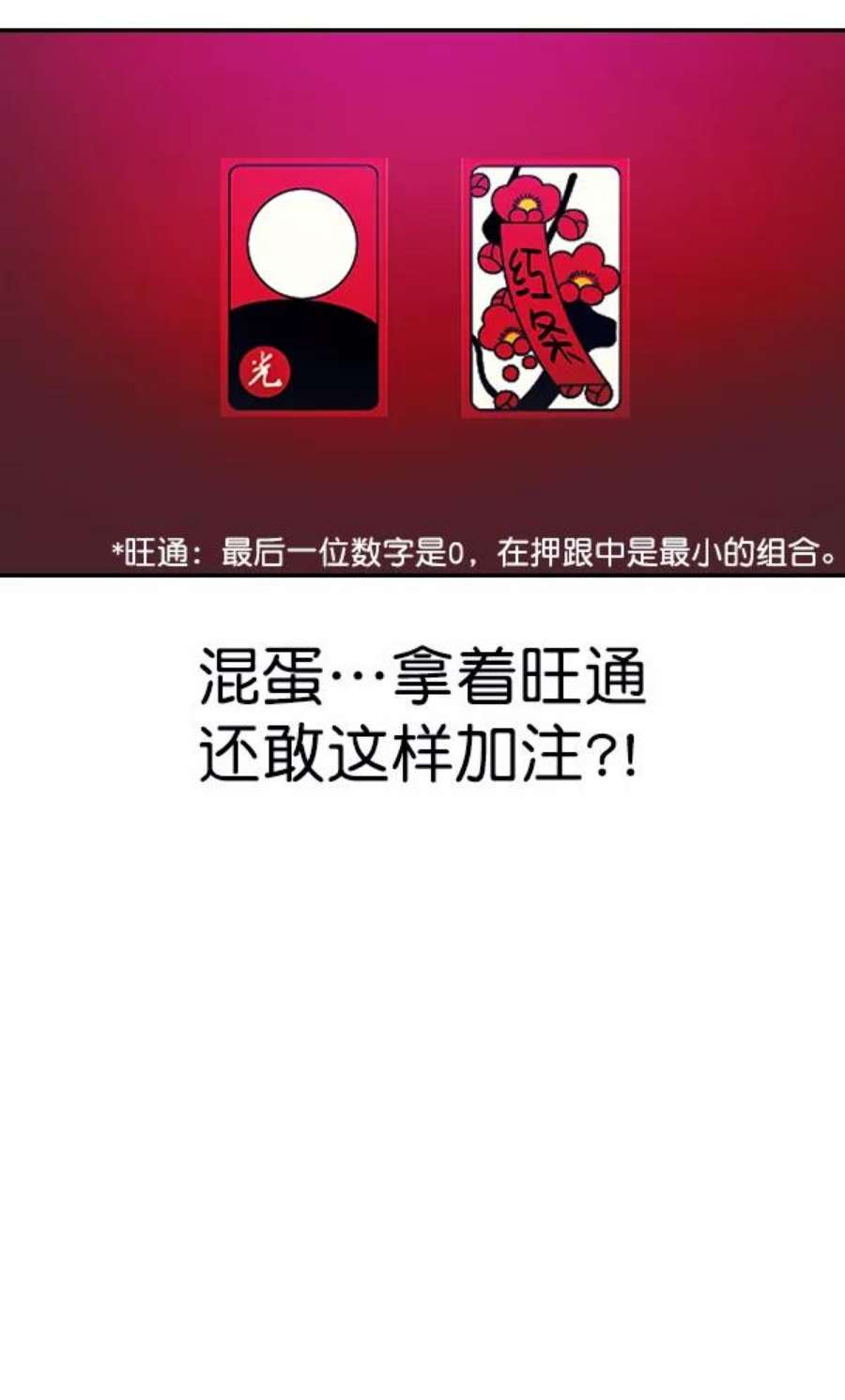 实力至上校园81话