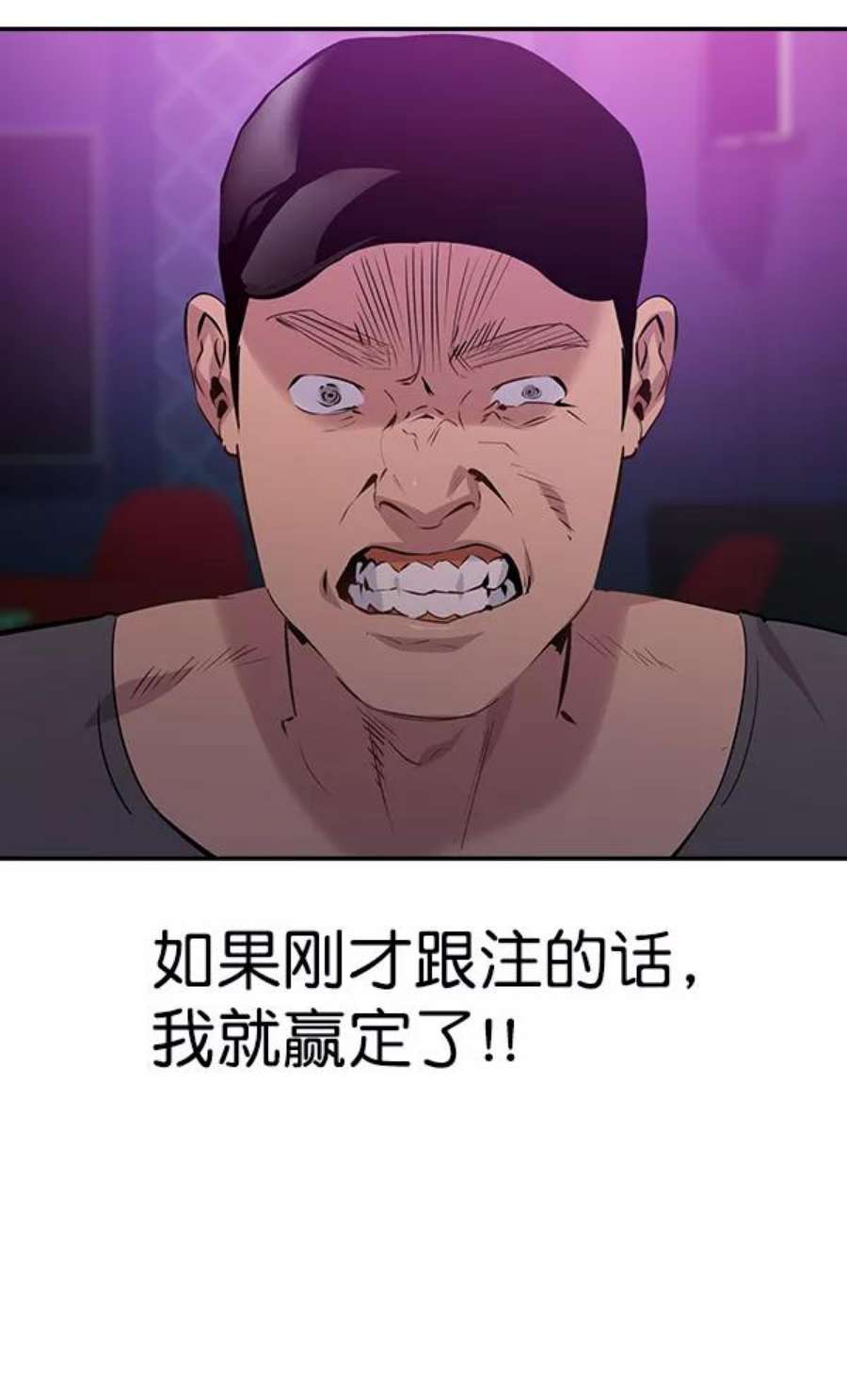 实力至上校园81话