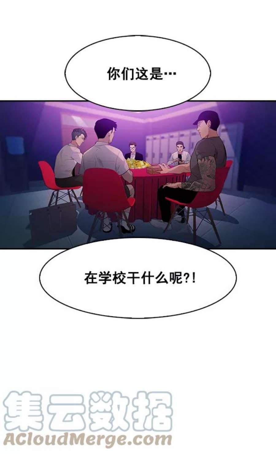 实力至上校园81话