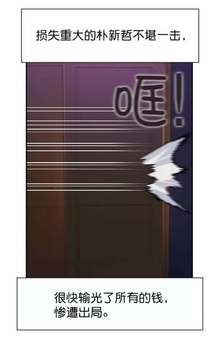 实力至上校园81话