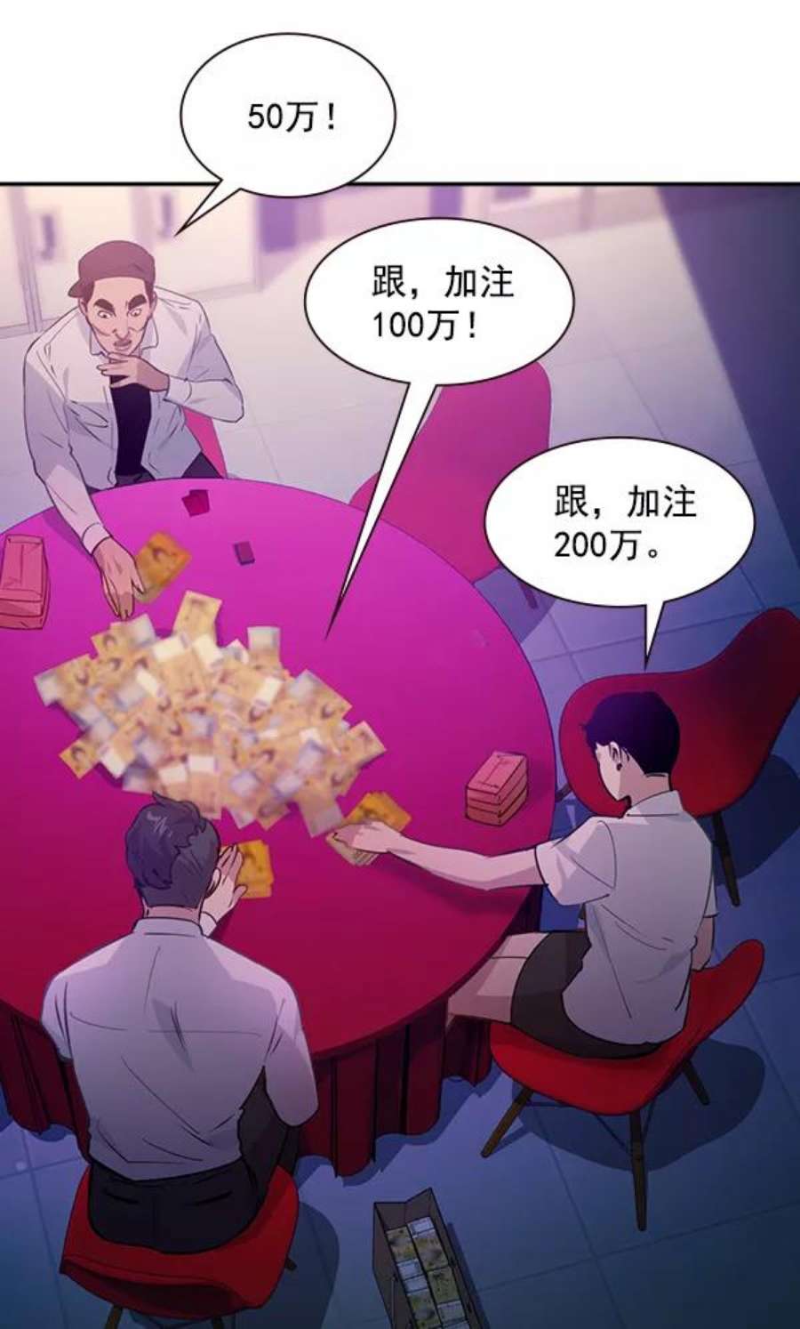 实力至上校园81话