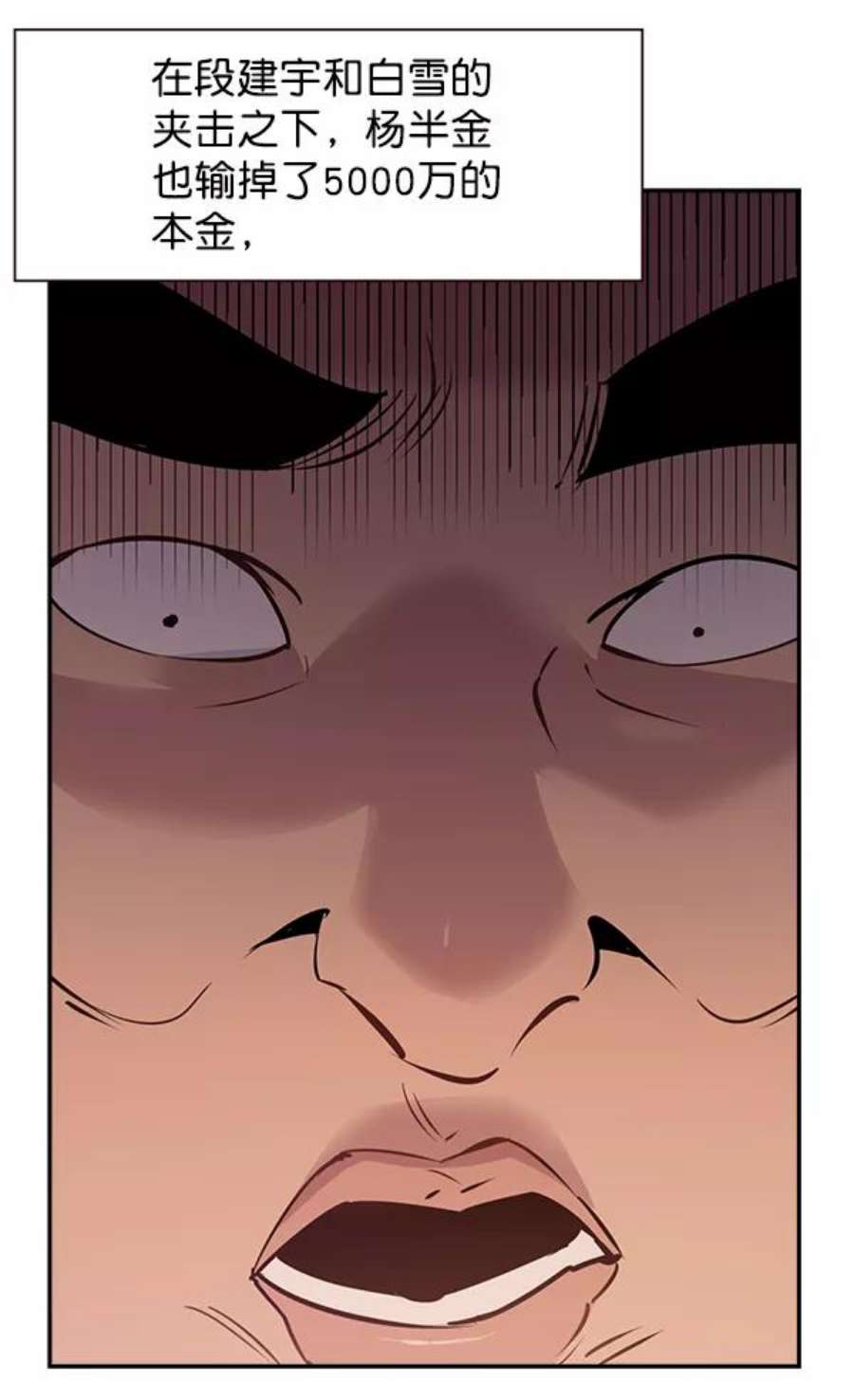 实力至上校园81话