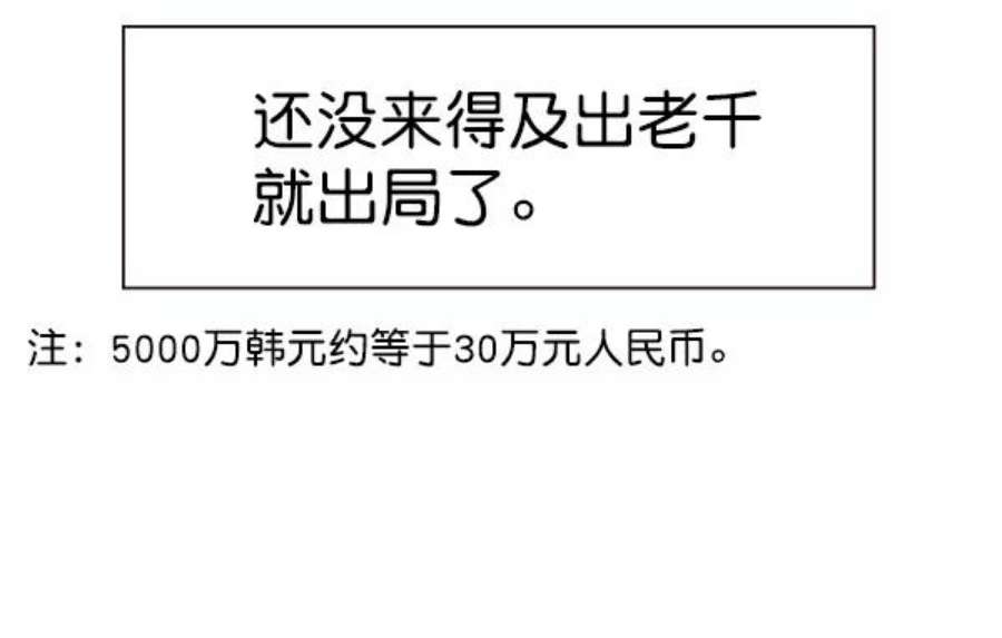 实力至上校园81话