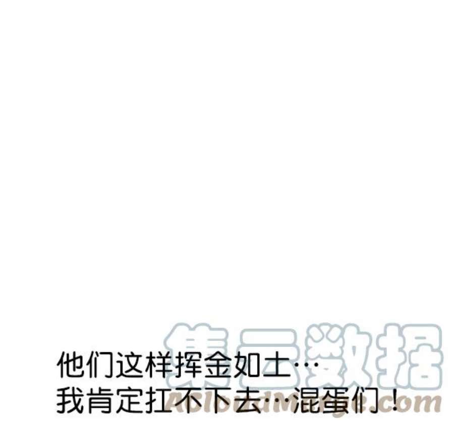 实力至上校园81话