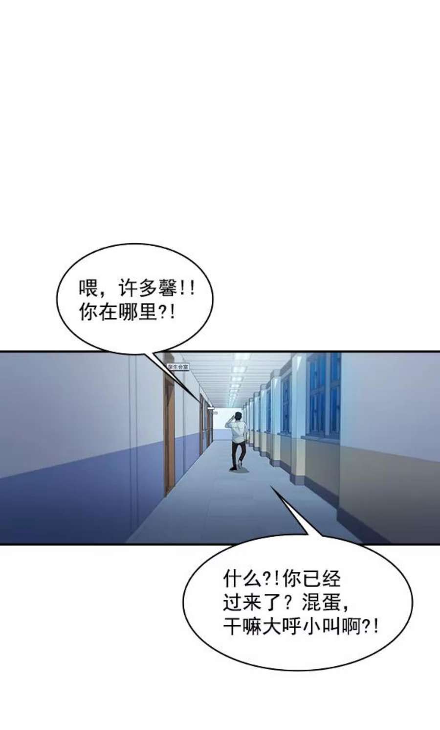 实力至上校园81话