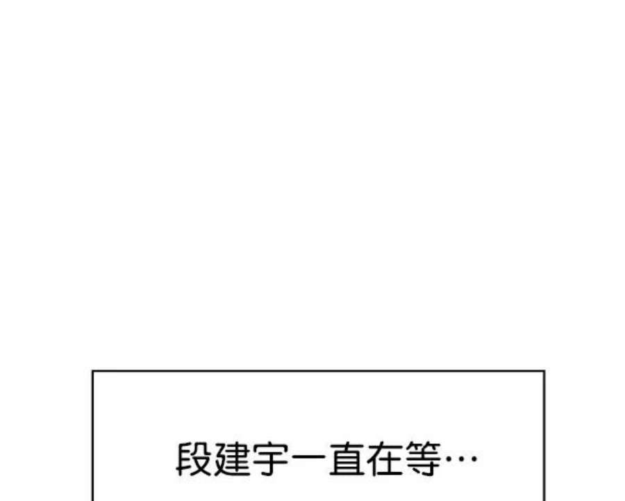 实力至上校园81话