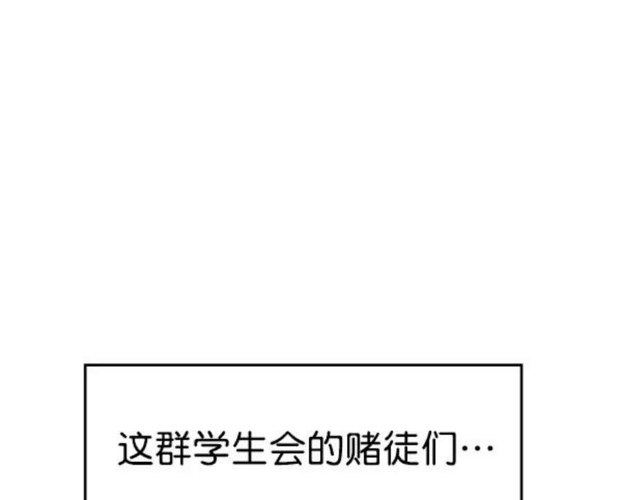 实力至上校园81话