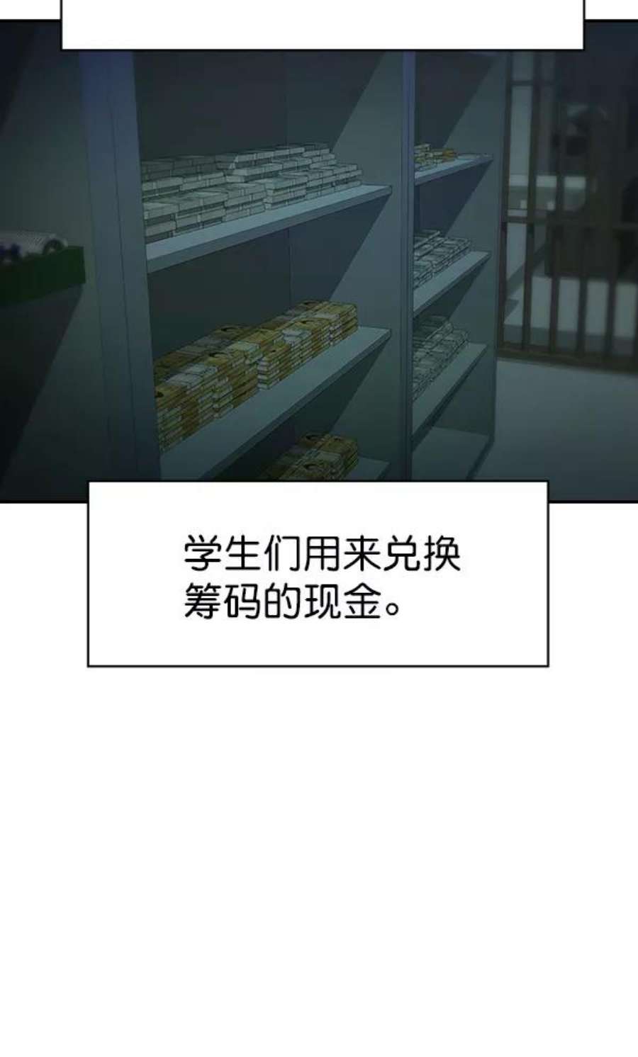 实力至上校园81话