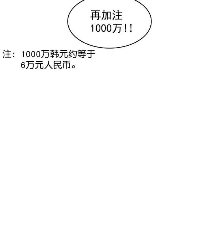 实力至上校园82话