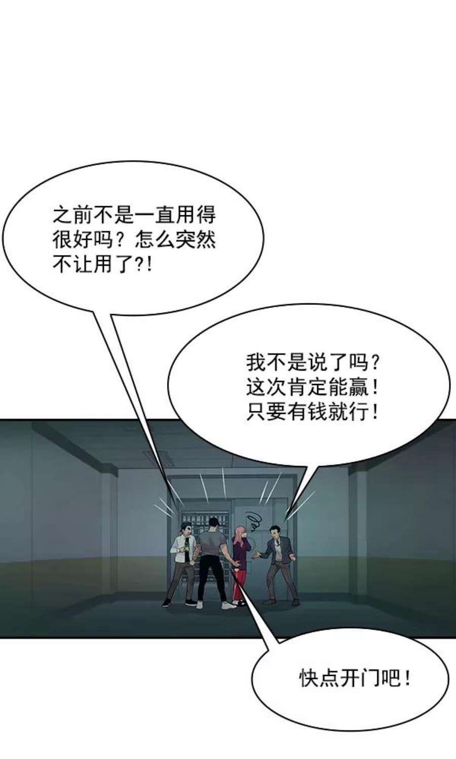 实力至上校园82话