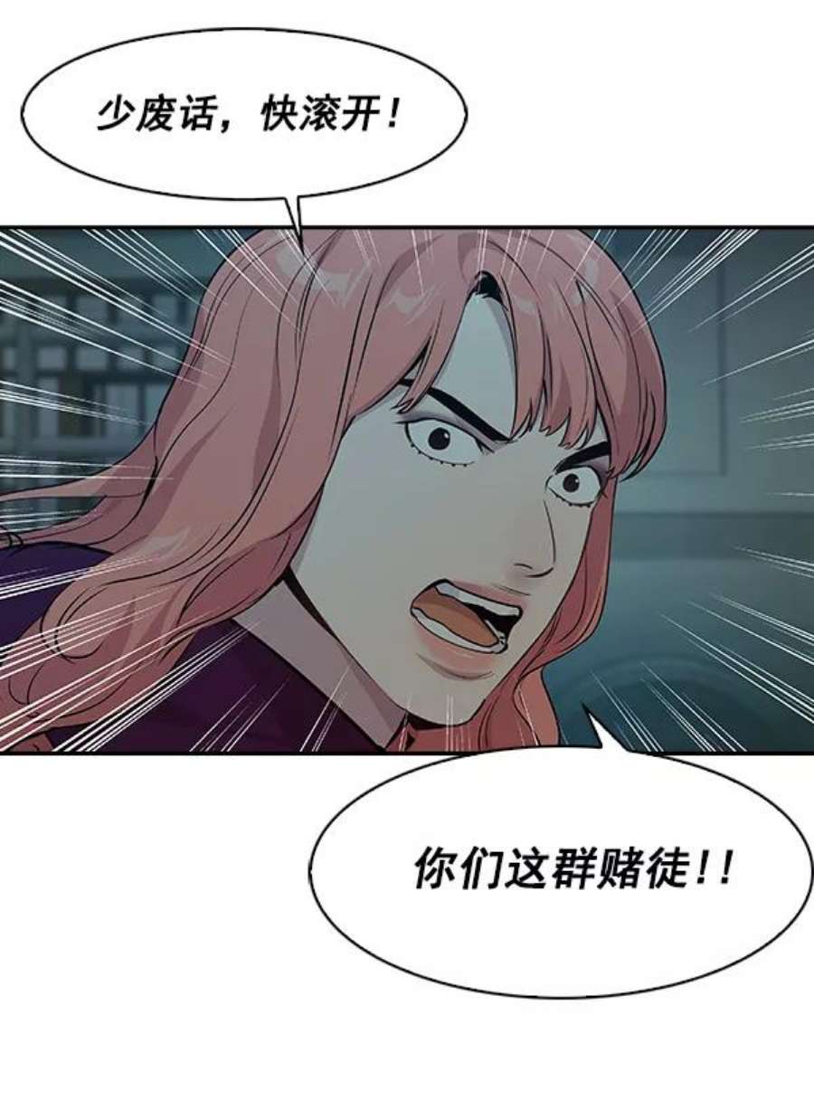 实力至上校园82话