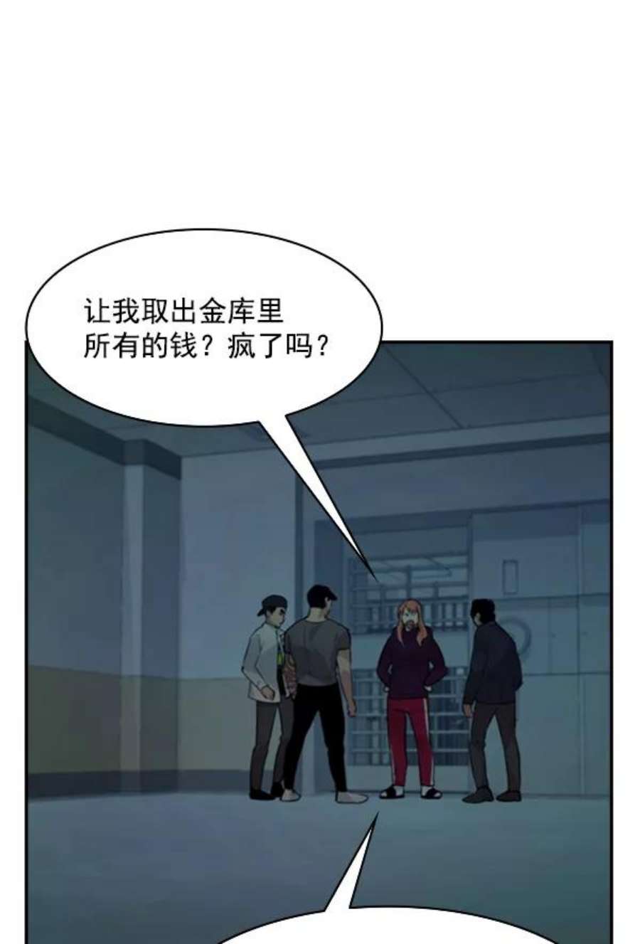 实力至上校园82话