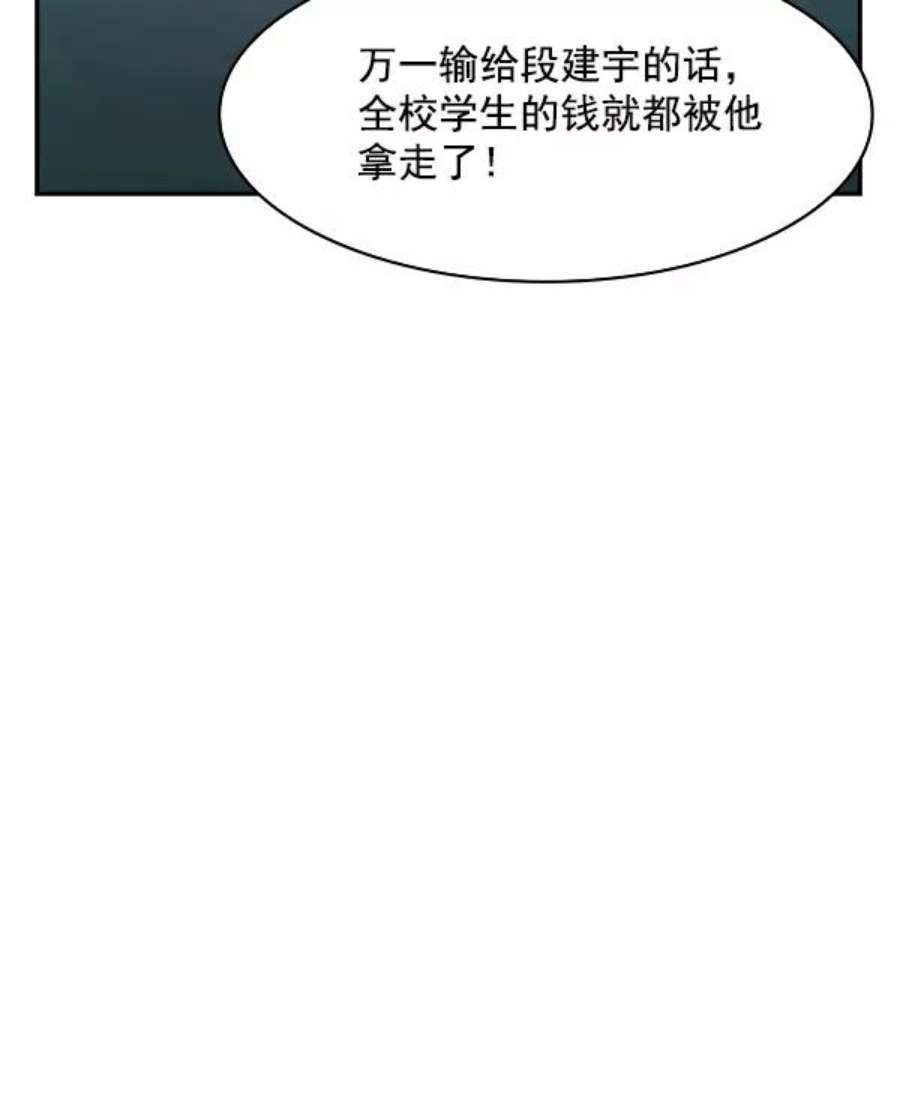 实力至上校园82话