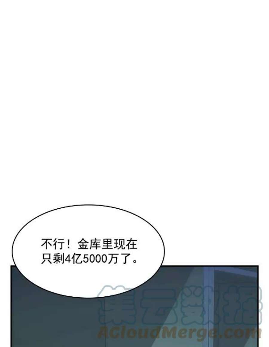 实力至上校园82话