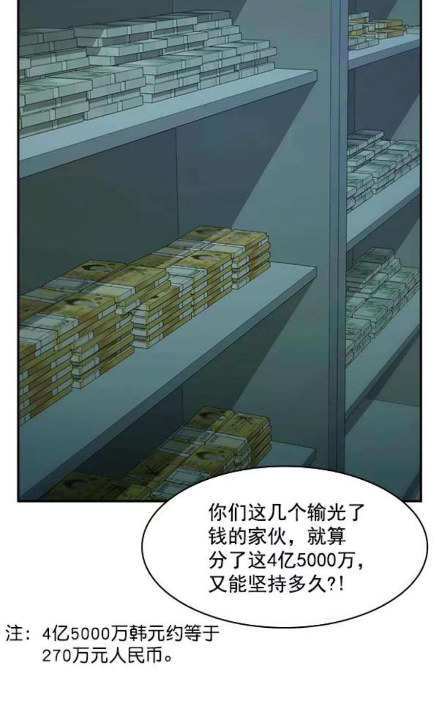 实力至上校园82话