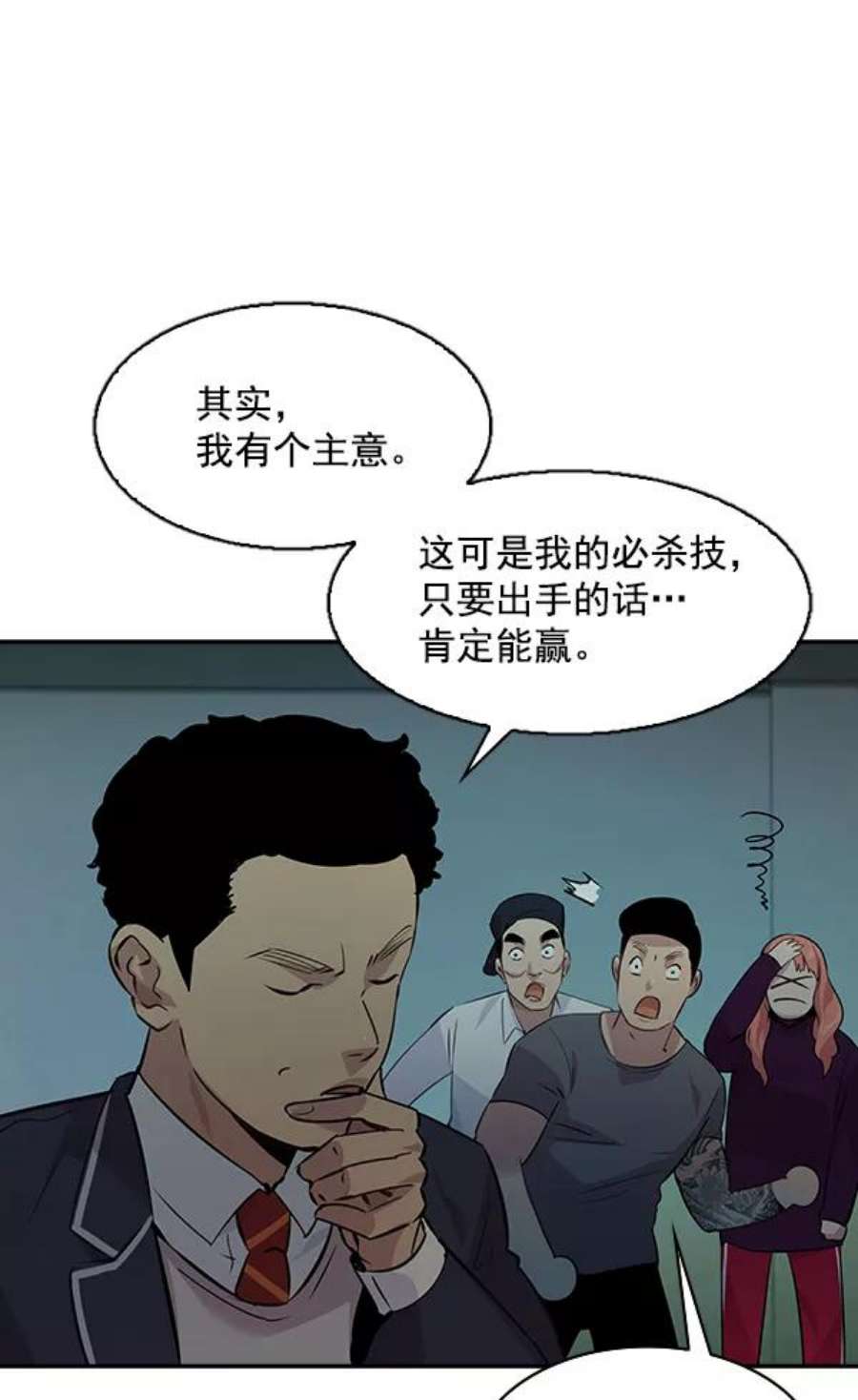 实力至上校园82话