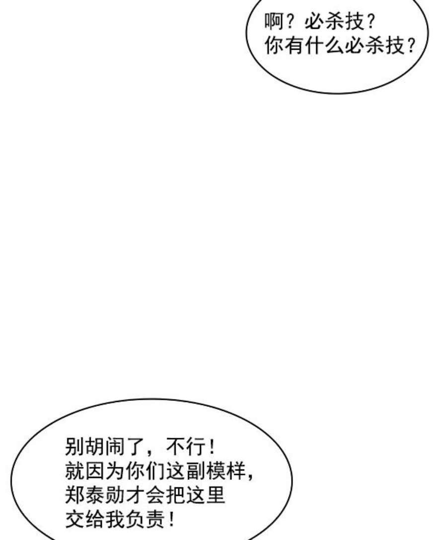 实力至上校园82话