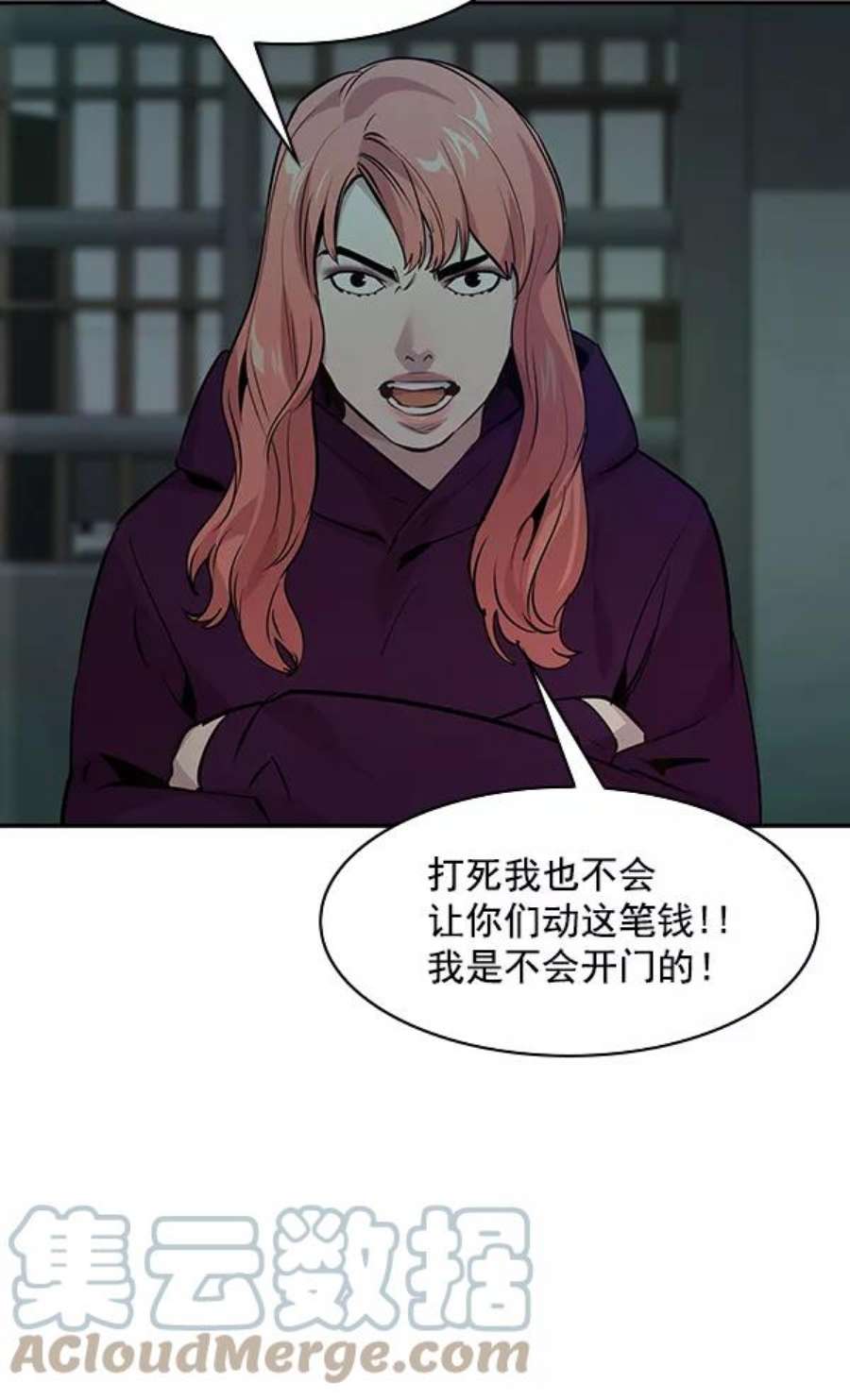 实力至上校园82话