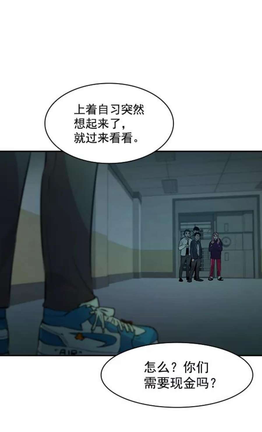 实力至上校园82话