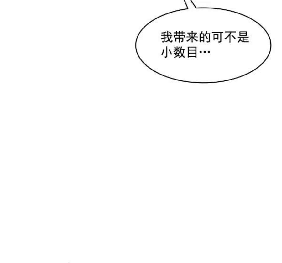 实力至上校园82话