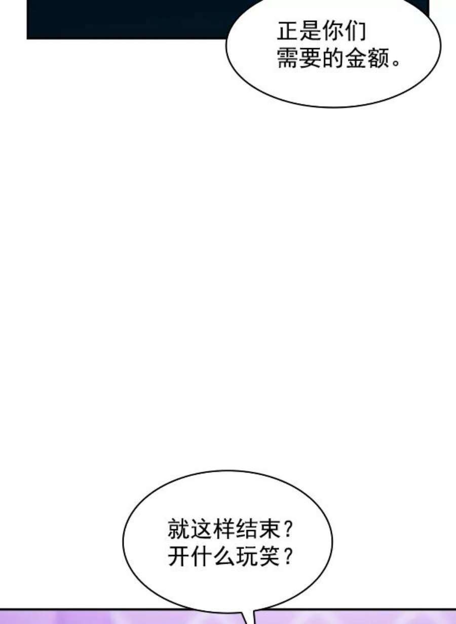 实力至上校园82话
