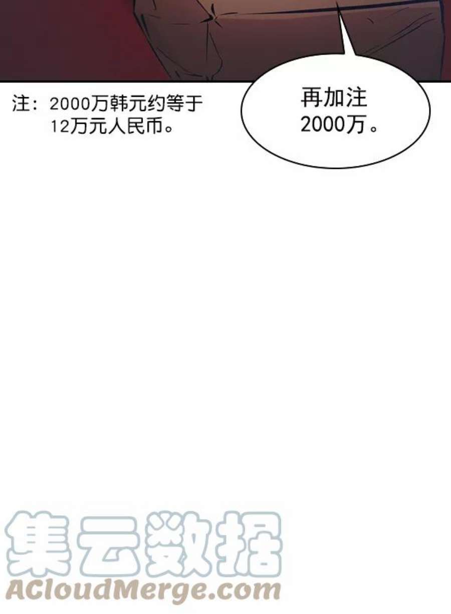 实力至上校园82话