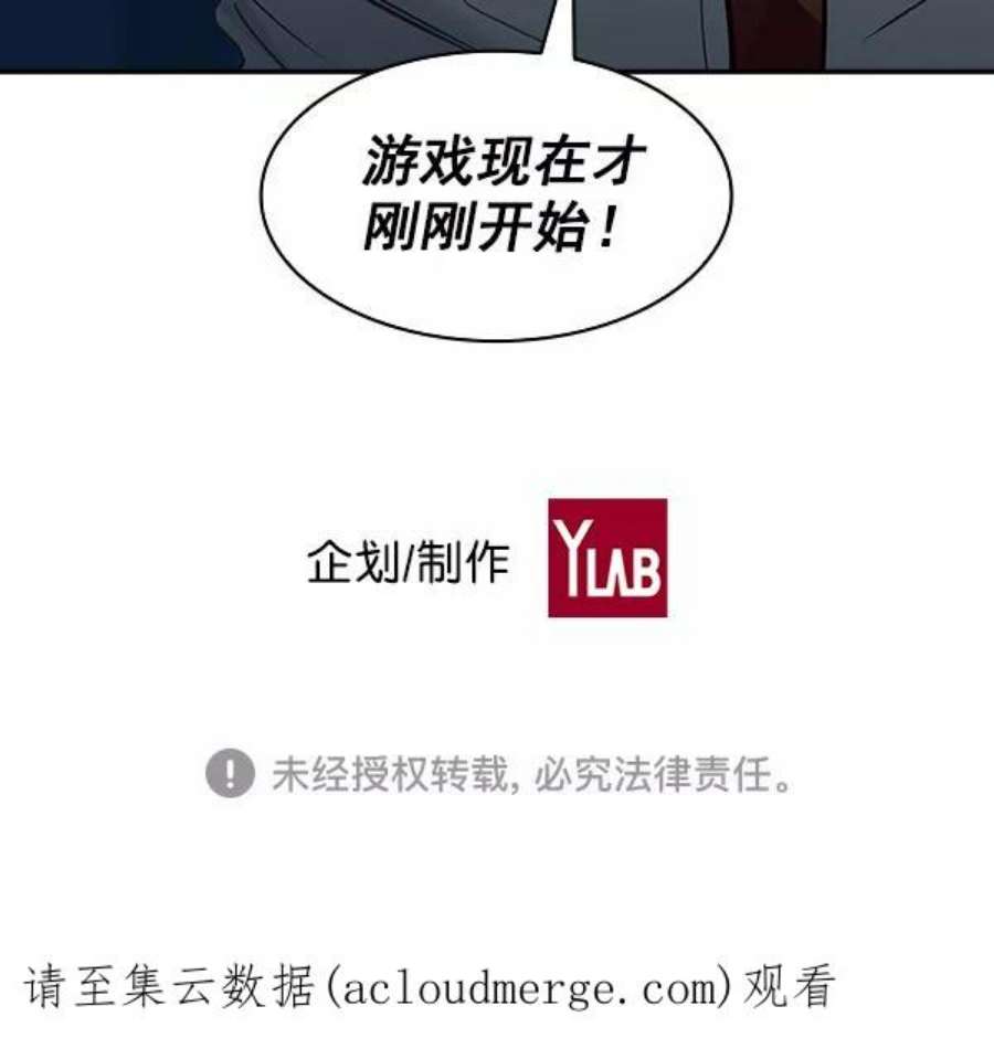 实力至上校园82话
