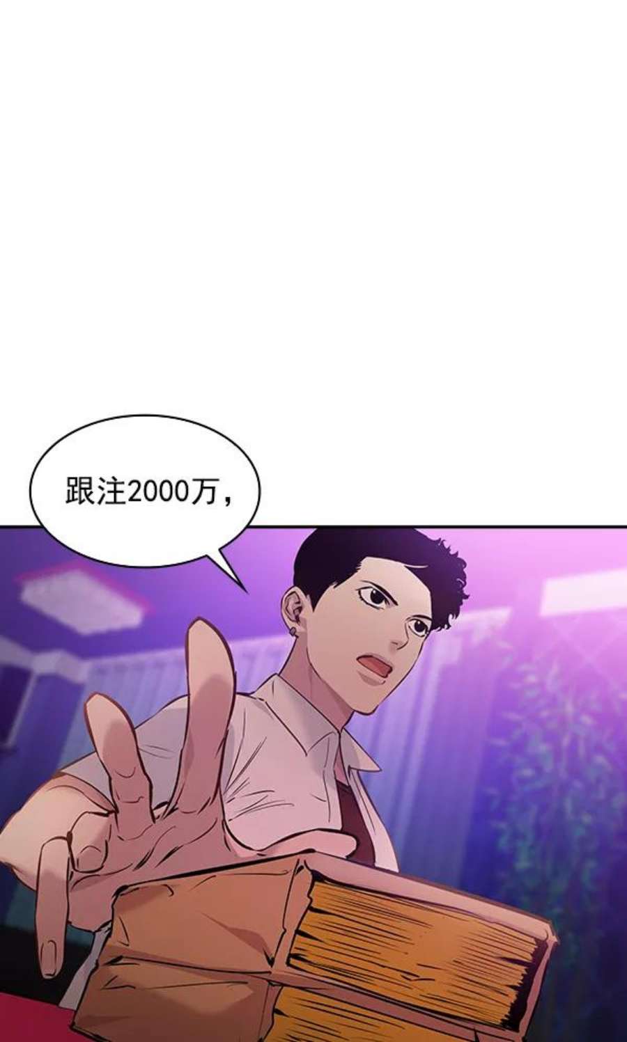 实力至上校园82话