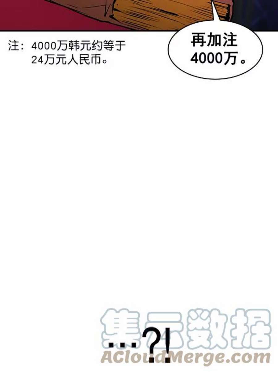 实力至上校园82话