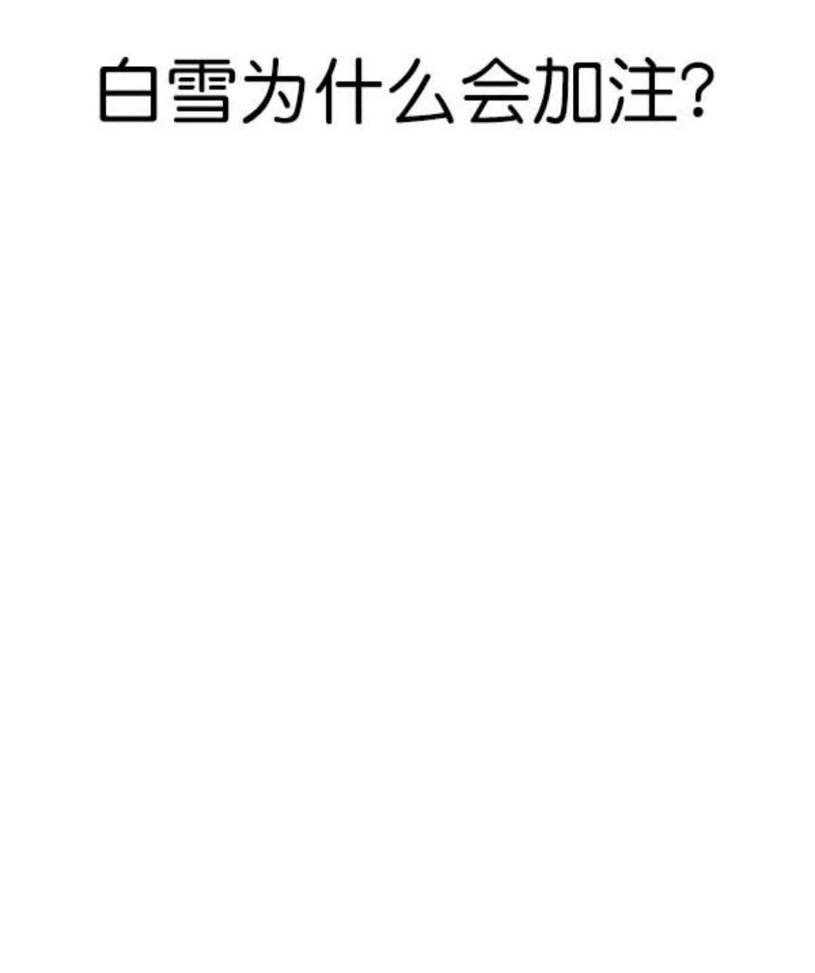 实力至上校园82话