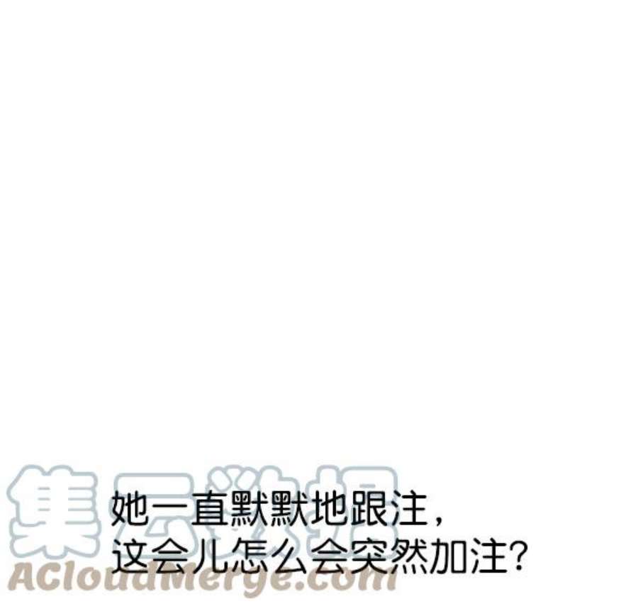 实力至上校园82话