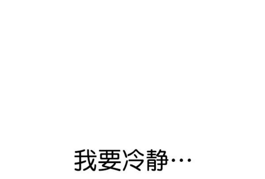实力至上校园82话