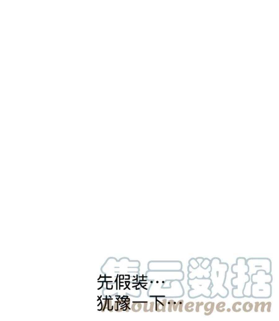 实力至上校园82话