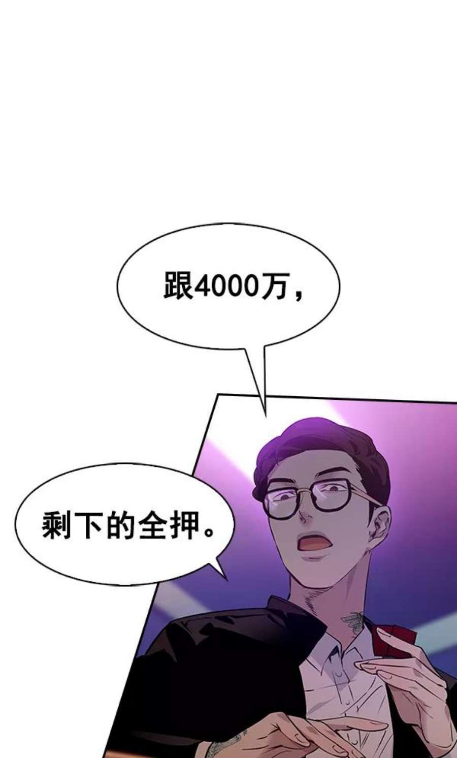 实力至上校园82话