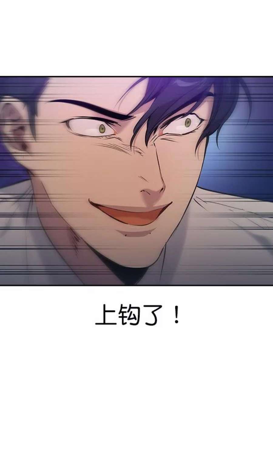 实力至上校园82话