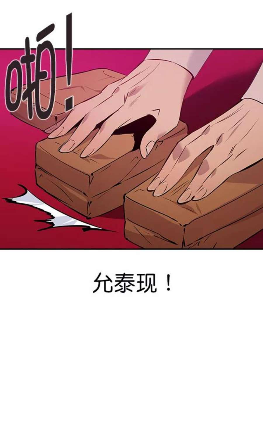 实力至上校园82话