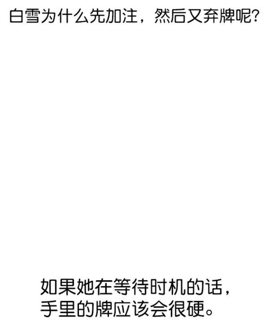 实力至上校园82话