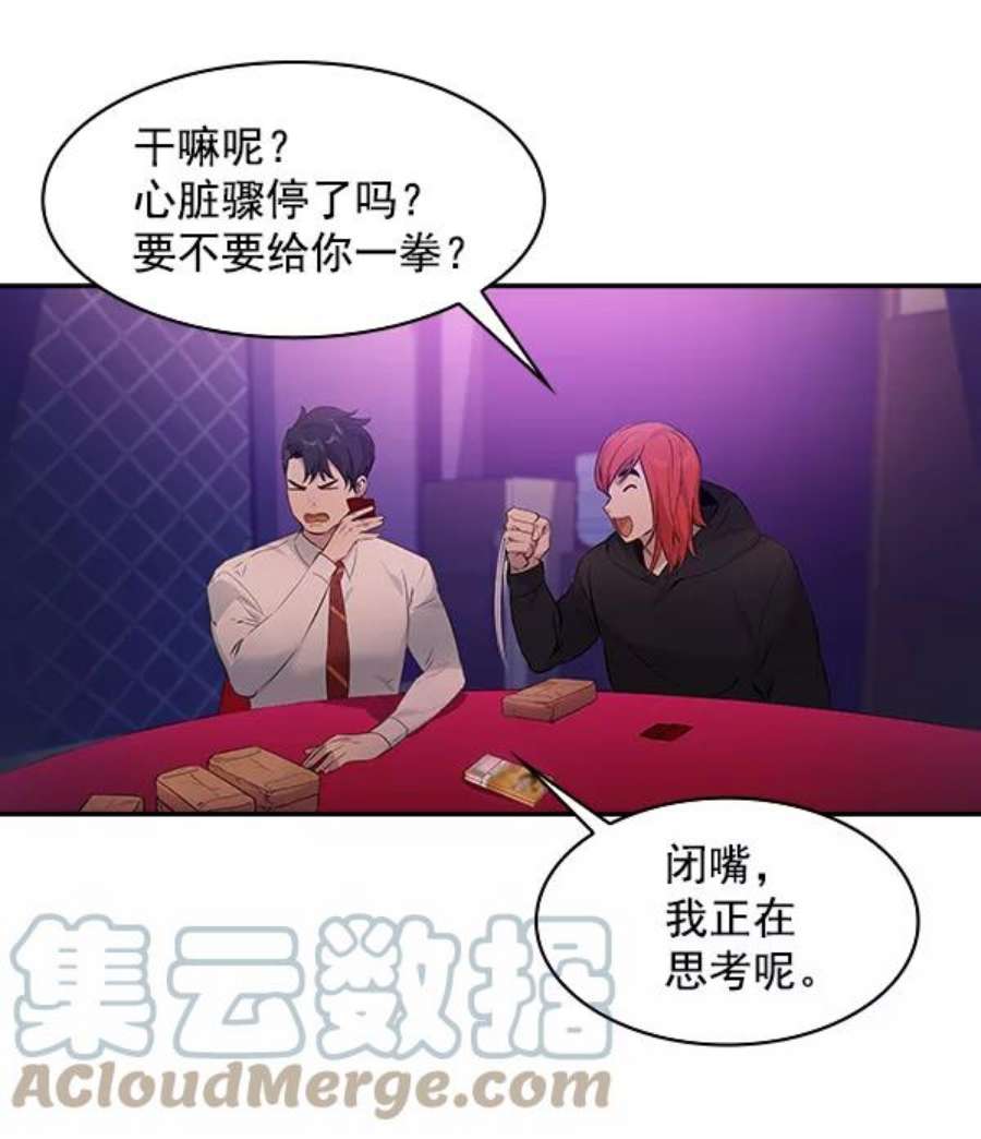 实力至上校园82话