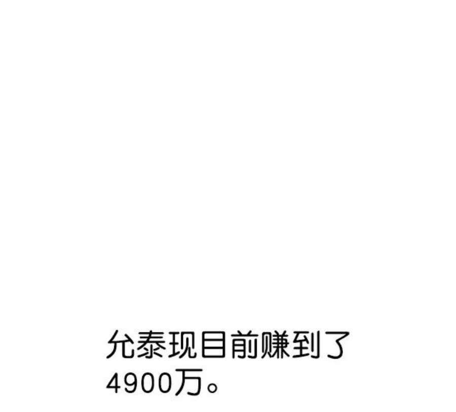 实力至上校园82话