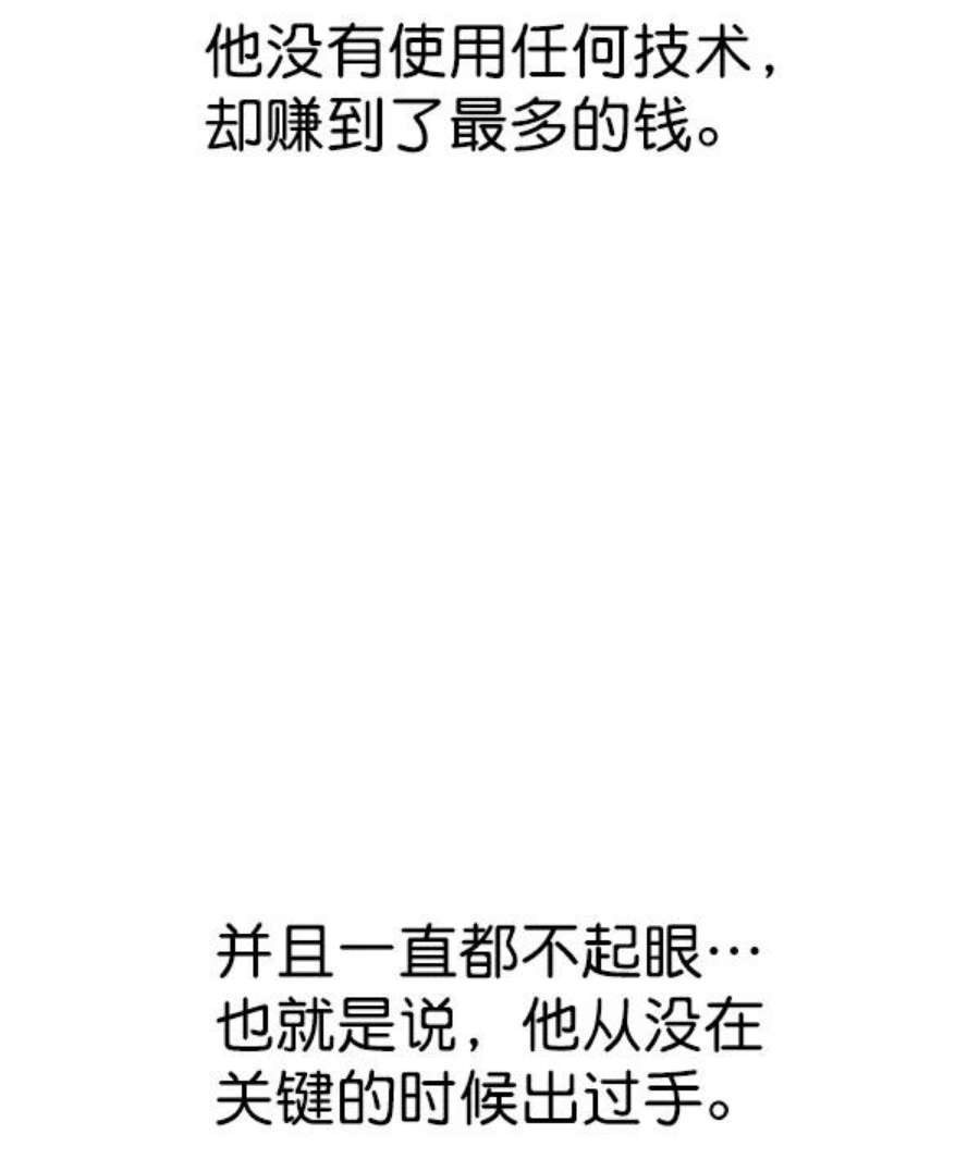 实力至上校园82话