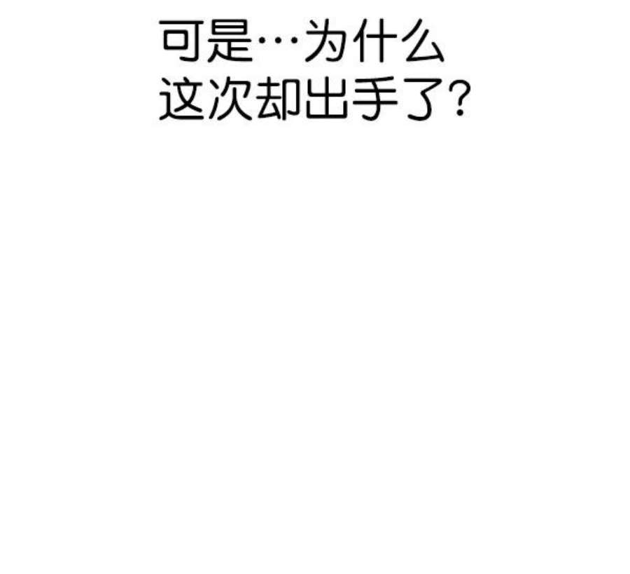 实力至上校园82话