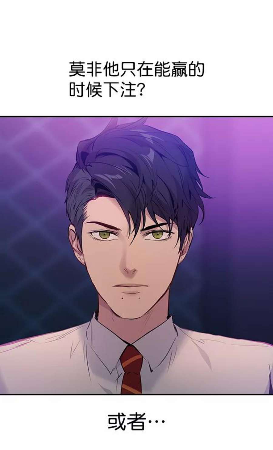 实力至上校园82话