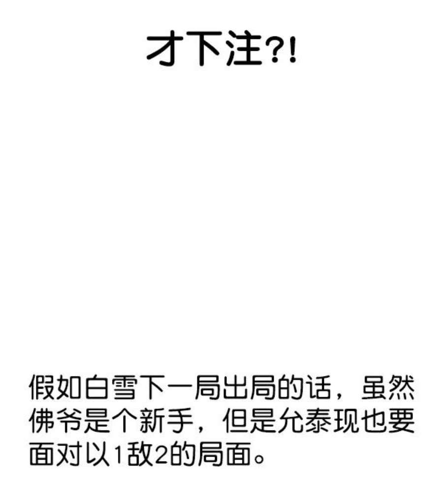 实力至上校园82话