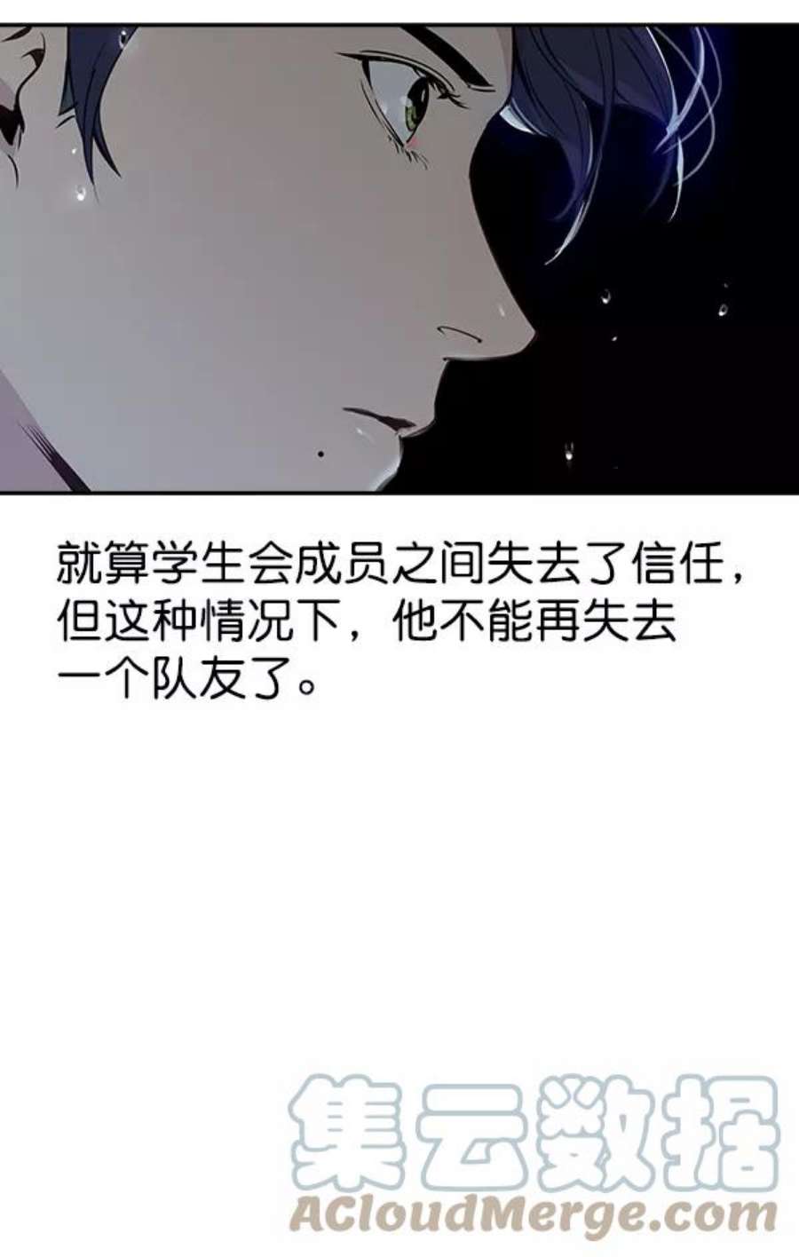 实力至上校园82话