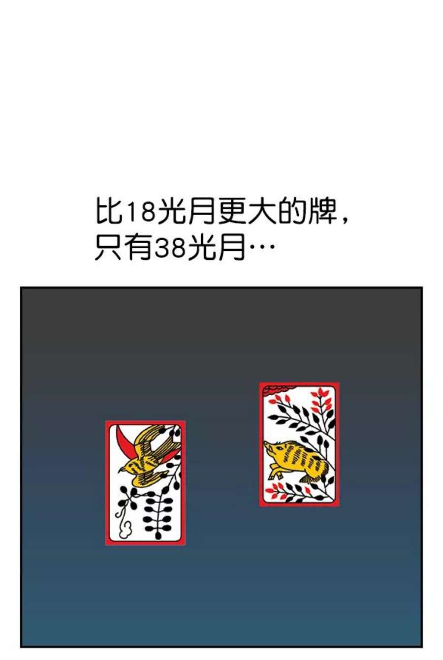 实力至上校园82话