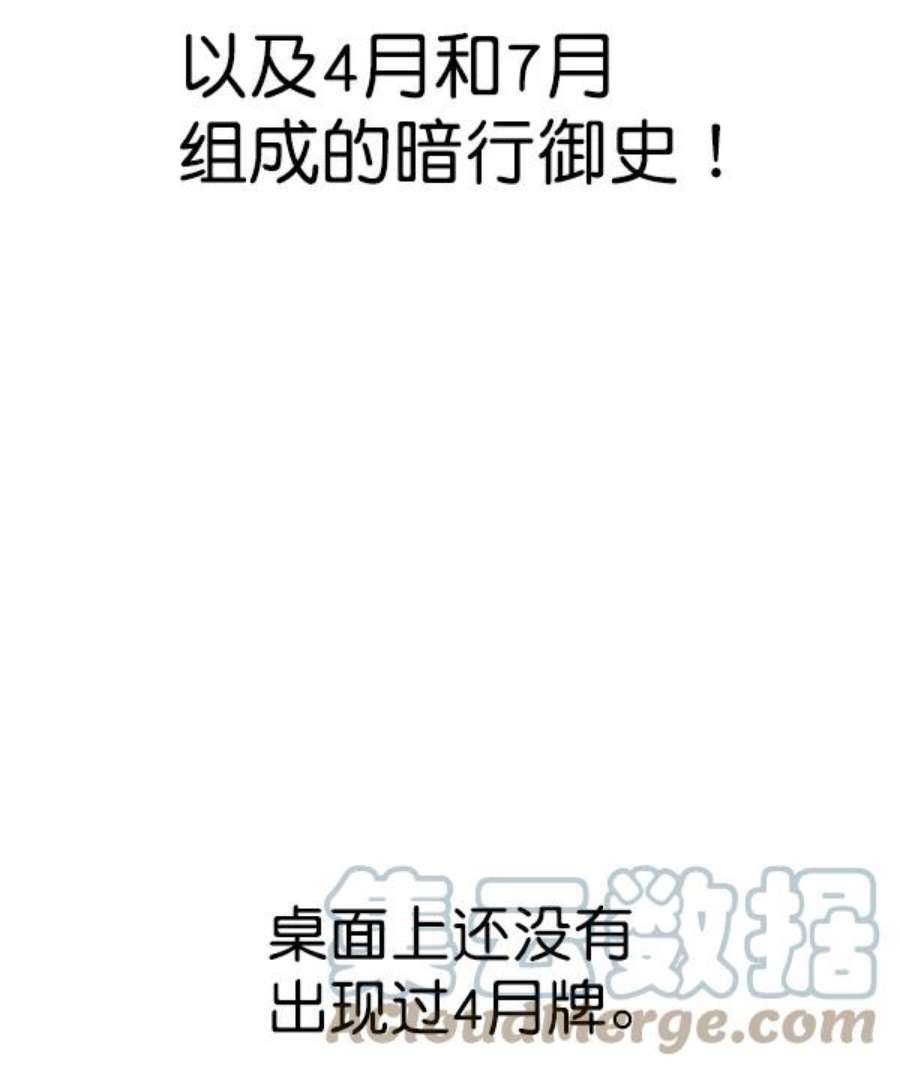 实力至上校园82话