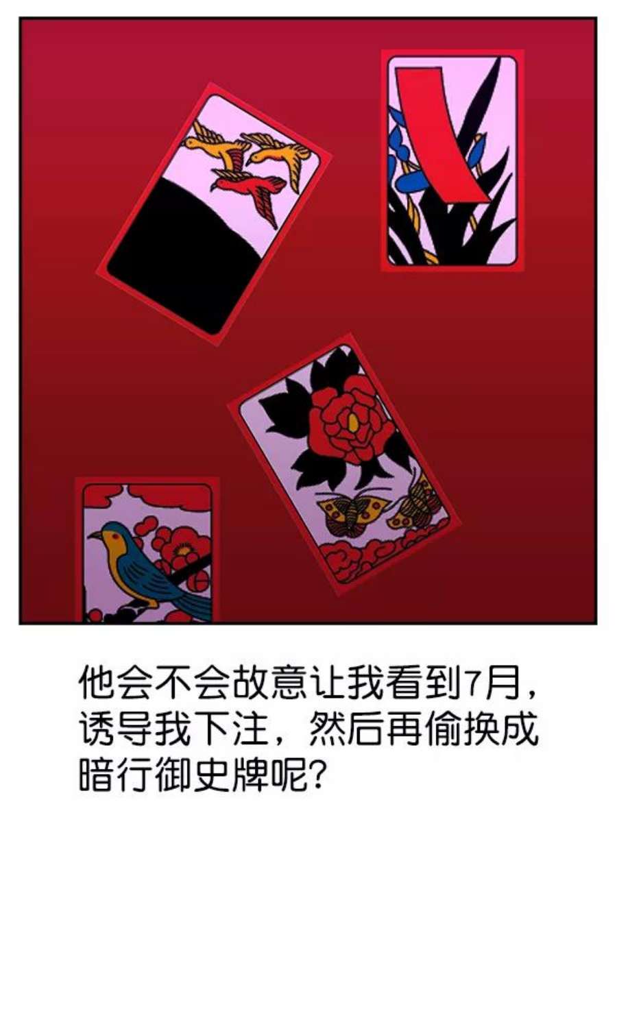 实力至上校园82话